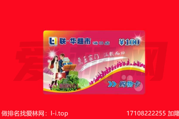 葫芦岛购物卡回收.jpg