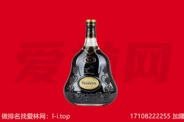 葫芦岛回收轩尼诗.jpg